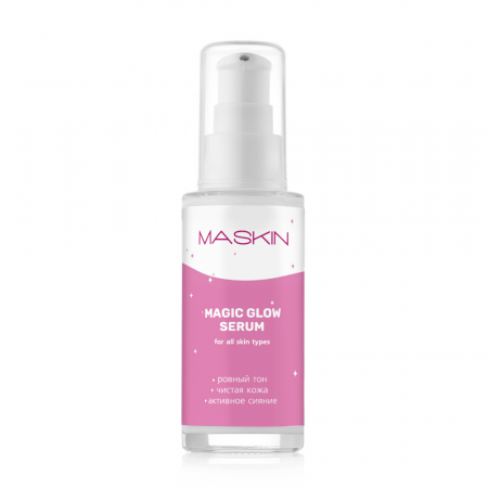 Сыворотка с ниацинамидом MAGIC GLOW SERUM, 50 мл / MASKIN