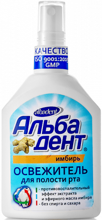 Освежитель для полости рта Имбирь, спрей, 35 мл / Альбадент