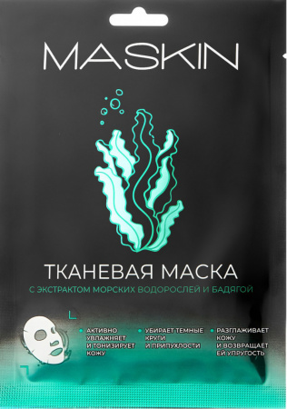 Тканевая маска с экстрактом морских водорослей и бадягой в саше / MASKIN