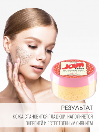 Скраб для лица JAM SCRUB AGAVA, 150 мл / ФЛЕРЭНЗИМ